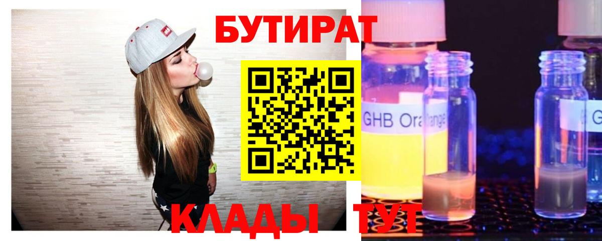 Славгород  БУТИРАТ буратино  Вход с VPN 