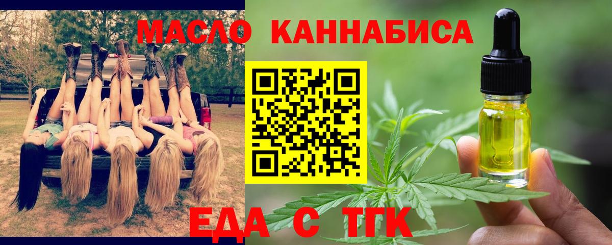 Славгород  Еда ТГК конопля  Вход с VPN 