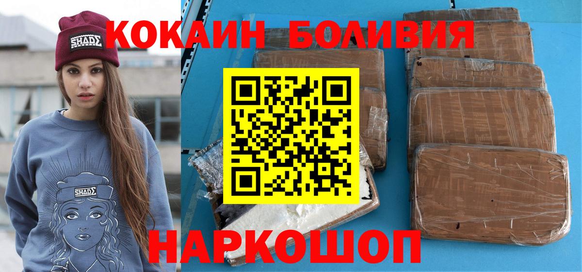 Кокаин 97%  КОКАИН FishScale  Славгород  Вход с VPN 