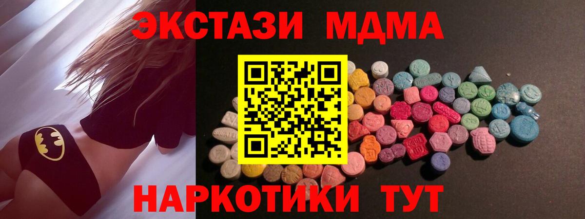 купить наркотик  Экстази 280мг  Славгород  Вход с VPN  ЭКСТАЗИ MDMA  Экстази 