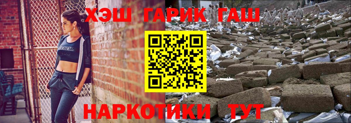 Гашиш убойный Славгород