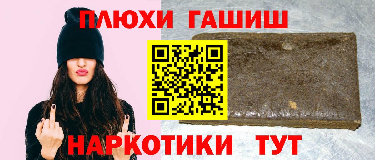 Славгород  ГАШИШ индика сатива  Вход с VPN  ГАШ ice o lator 
