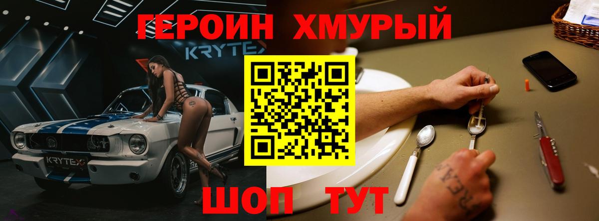 ГЕРОИН гречка Славгород