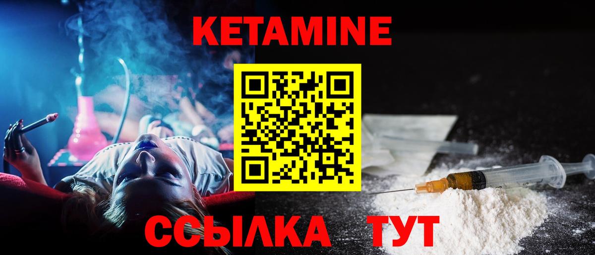 Славгород  Кетамин VHQ  Вход с VPN 