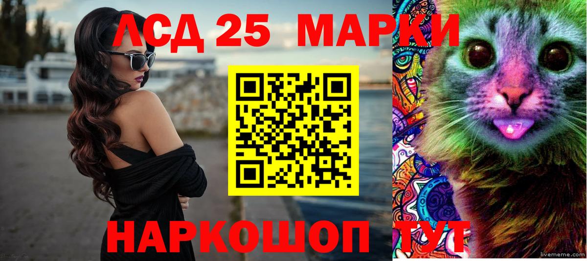 Лсд 25 экстази ecstasy Славгород