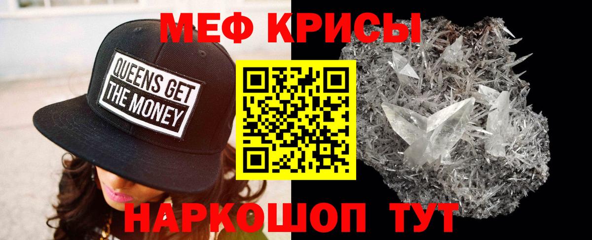Мефедрон  Славгород
