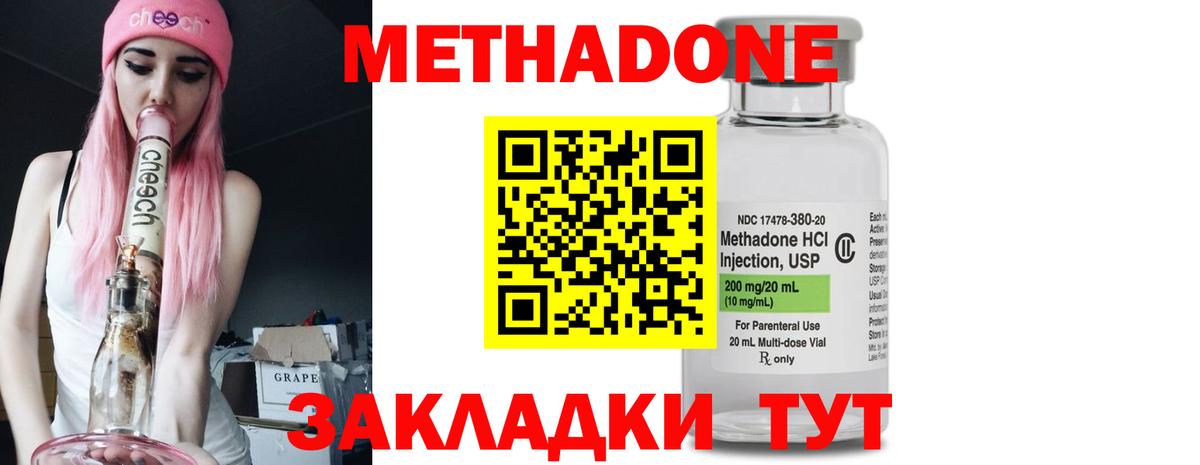 Славгород  OMG   Вход с VPN  МЕТАДОН VHQ  Метадон мёд 