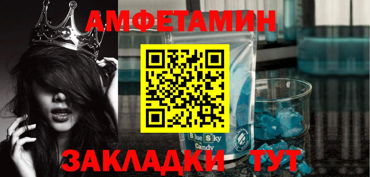 Первитин кристалл  Вход с VPN  Славгород 