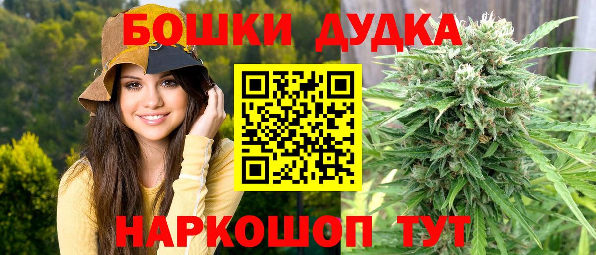 Славгород  Каннабис White Widow  Шишки марихуана SATIVA & INDICA  Канабис гибрид  Бошки Шишки семена  Вход с VPN 